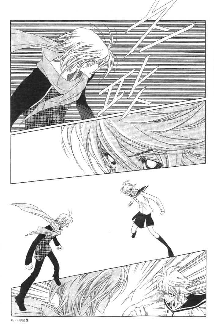 Prince Of Destruction Chapter 0.2 #8