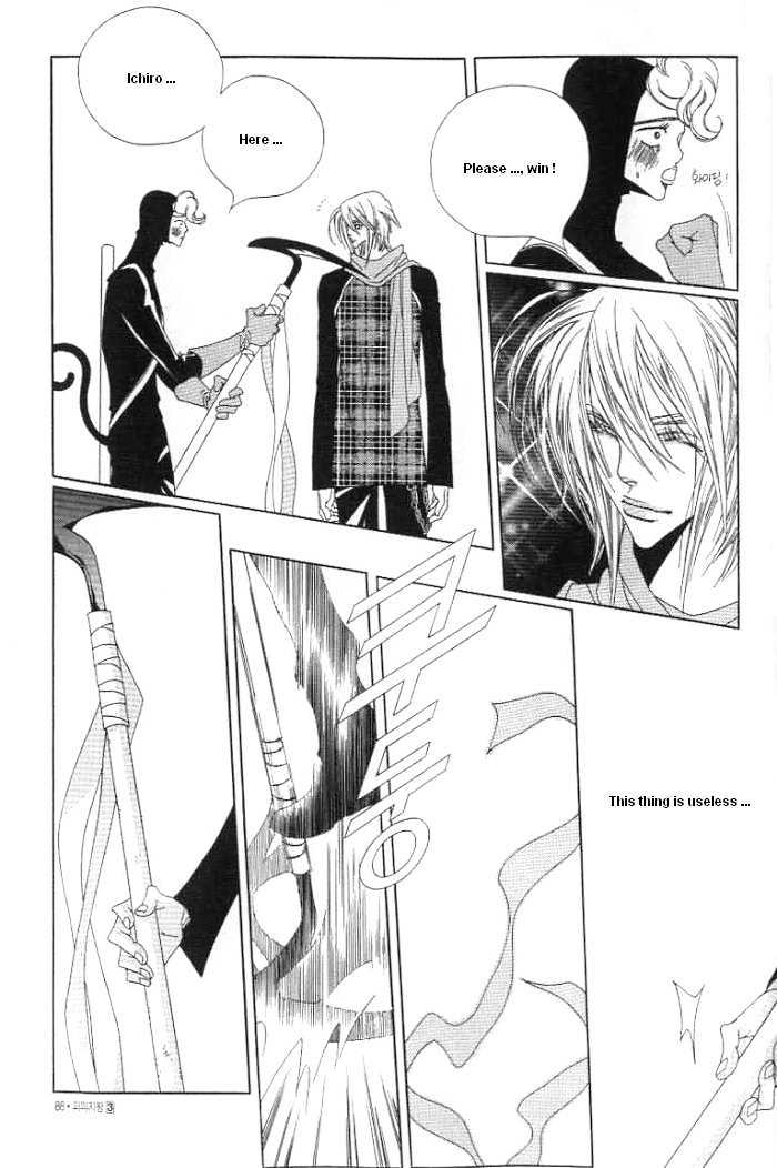 Prince Of Destruction Chapter 0.2 #14