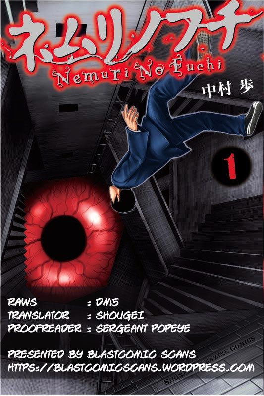 Nemuri No Fuchi Chapter 1 #1