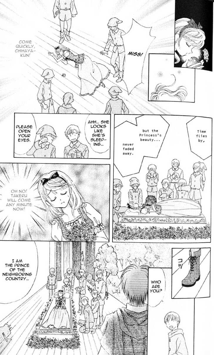 Princess Ver.1 Chapter 4 #14