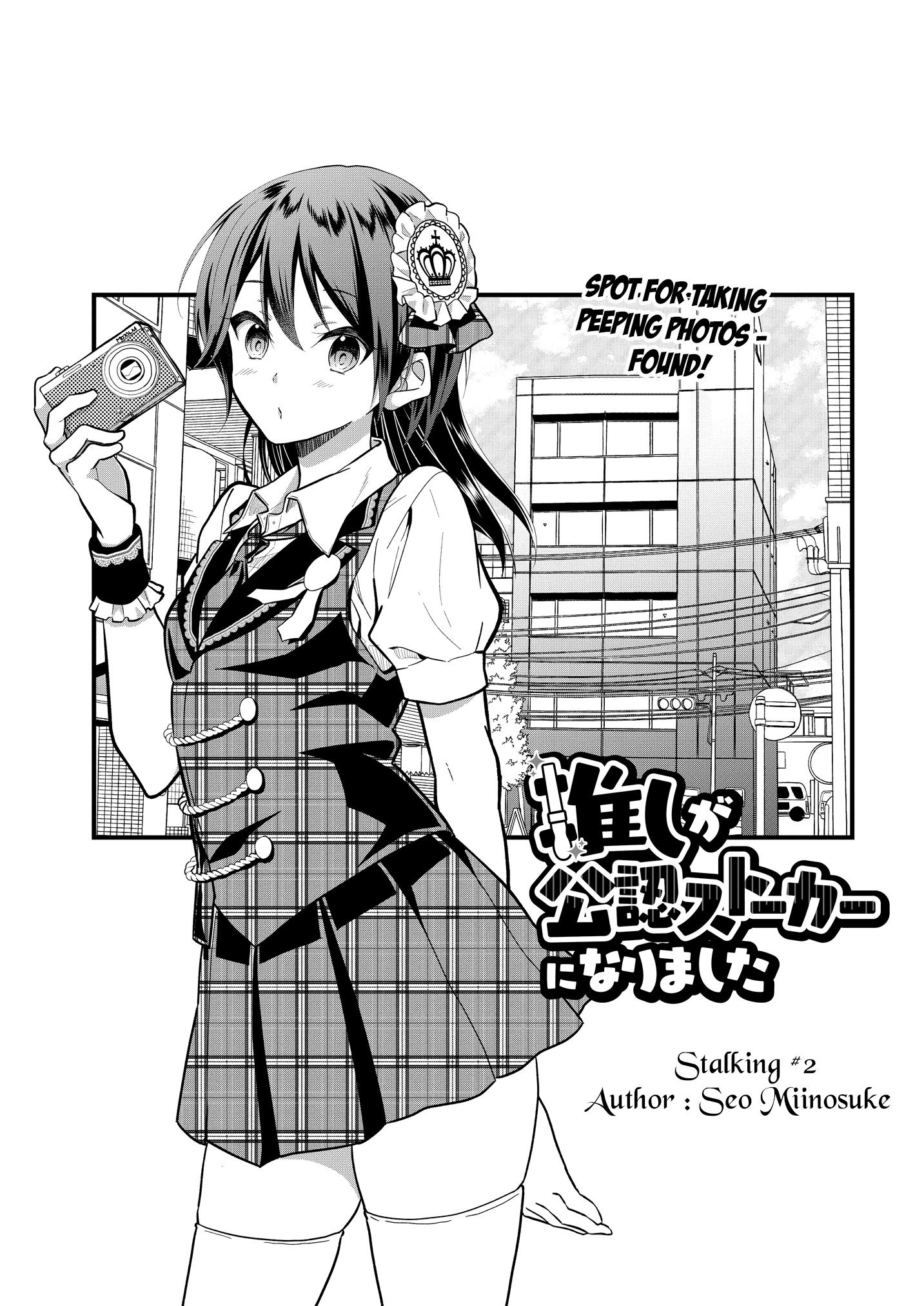 Oshi Ga Kounin Sutouka Ni Narimashita Chapter 2.1 #3