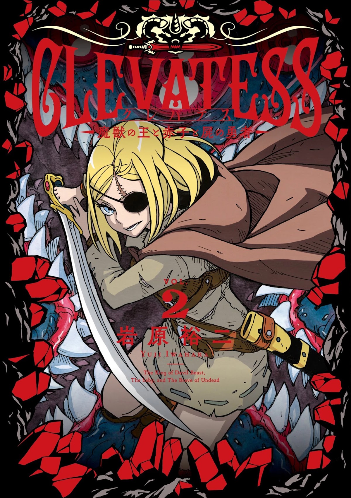 Clevatess - The King Of Devil Beasts, The Baby And The Brave Of The Undead Chapter 7 #1