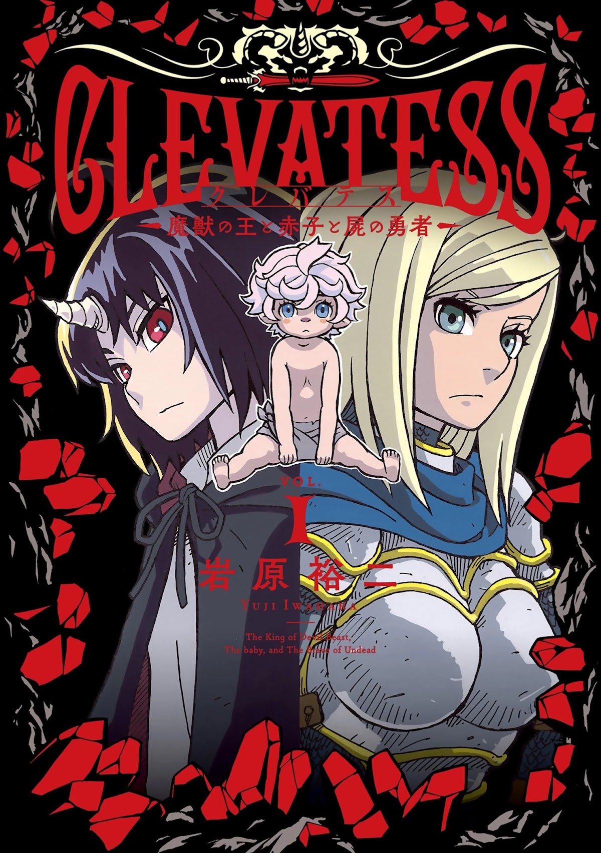 Clevatess - The King Of Devil Beasts, The Baby And The Brave Of The Undead Chapter 1 #1