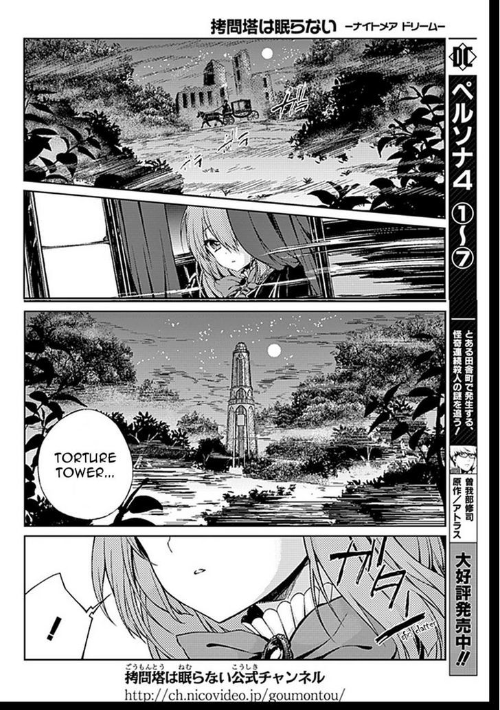 Goumontou Wa Nemuranai - Nightmare Dream Chapter 1 #3