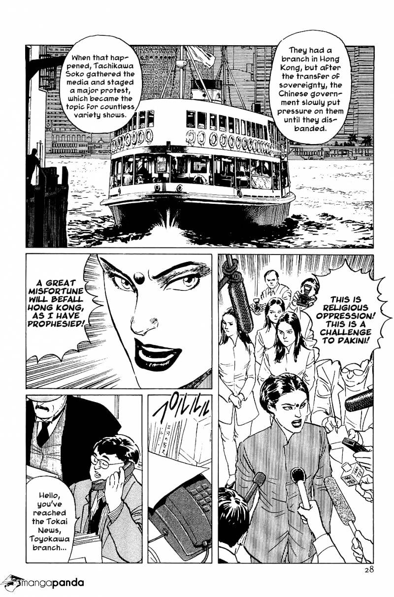 Munakata Kyouju Denkikou Chapter 19 #29