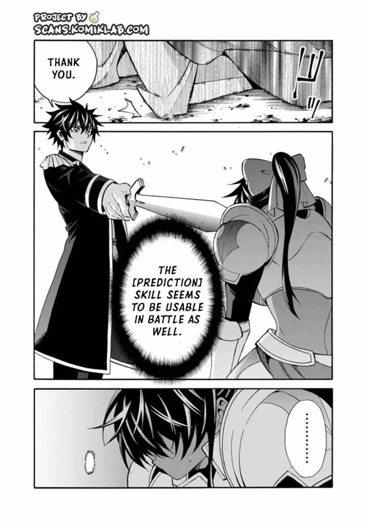 The Best Noble In Another World: The Bigger My Harem Gets, The Stronger I Become Chapter 14 #7