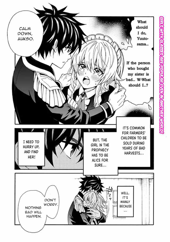 The Best Noble In Another World: The Bigger My Harem Gets, The Stronger I Become Chapter 6 #3