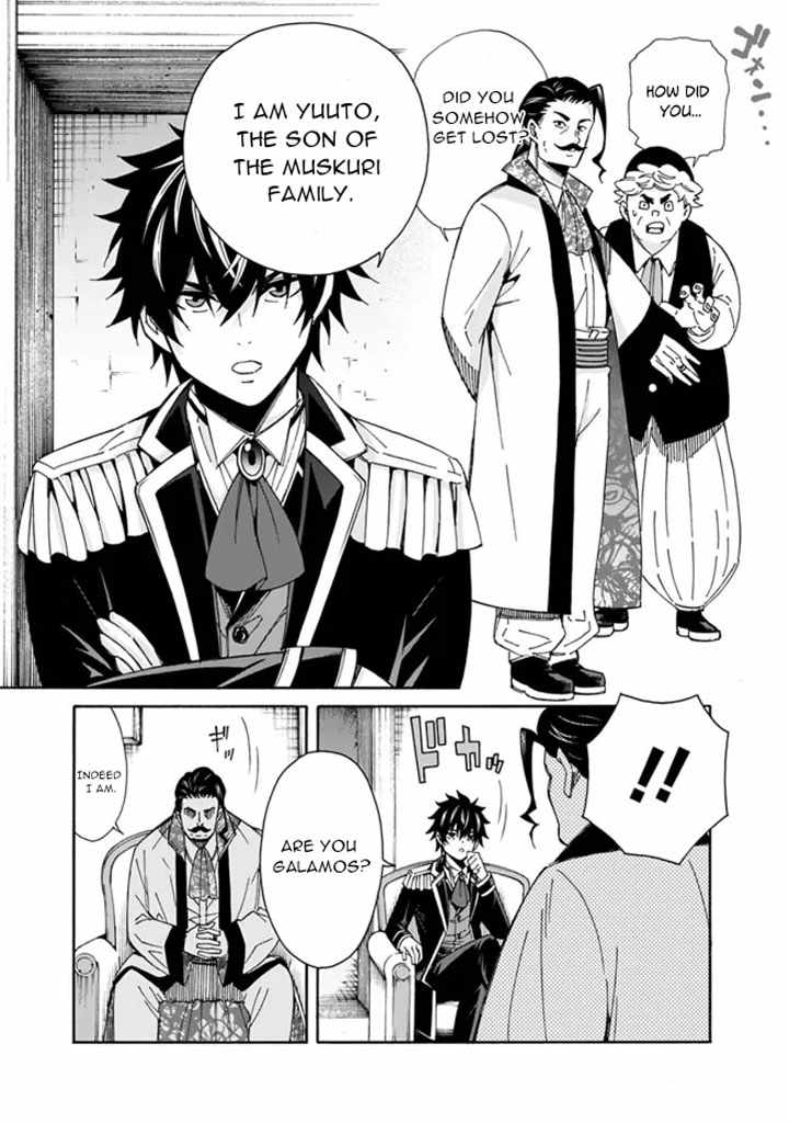 The Best Noble In Another World: The Bigger My Harem Gets, The Stronger I Become Chapter 6 #11