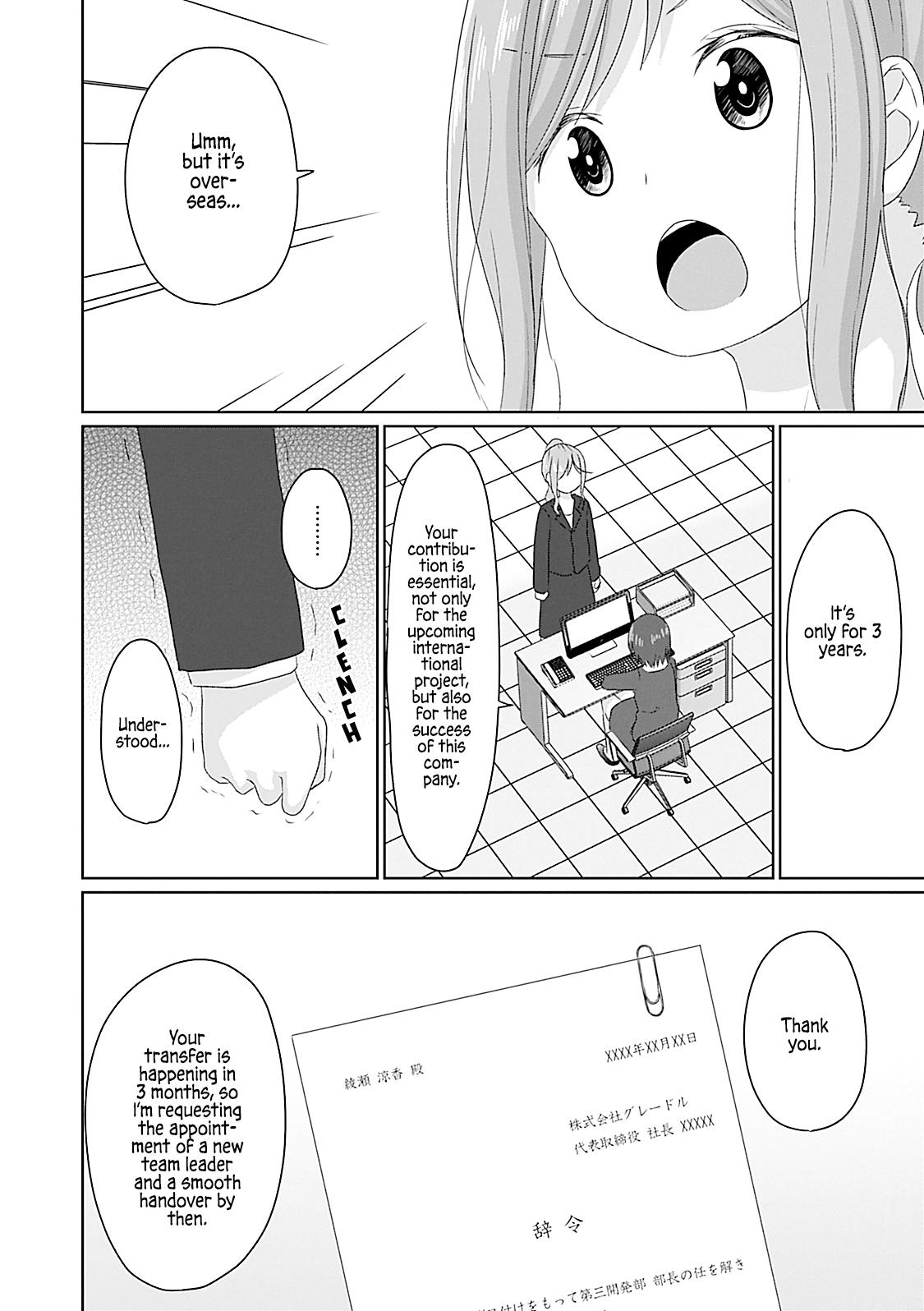 Js-San To Ol-Chan Chapter 24 #2