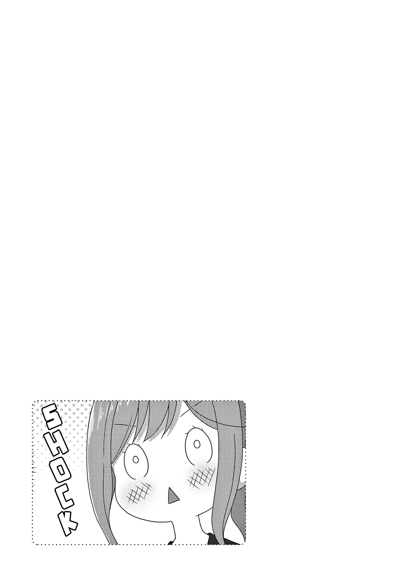 Js-San To Ol-Chan Chapter 15 #17