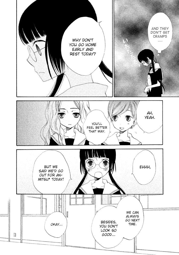 Kouya No Koi Chapter 5 #13