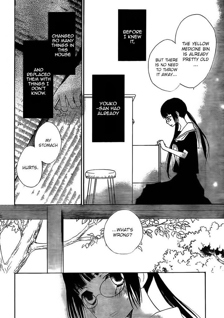 Kouya No Koi Chapter 5 #15