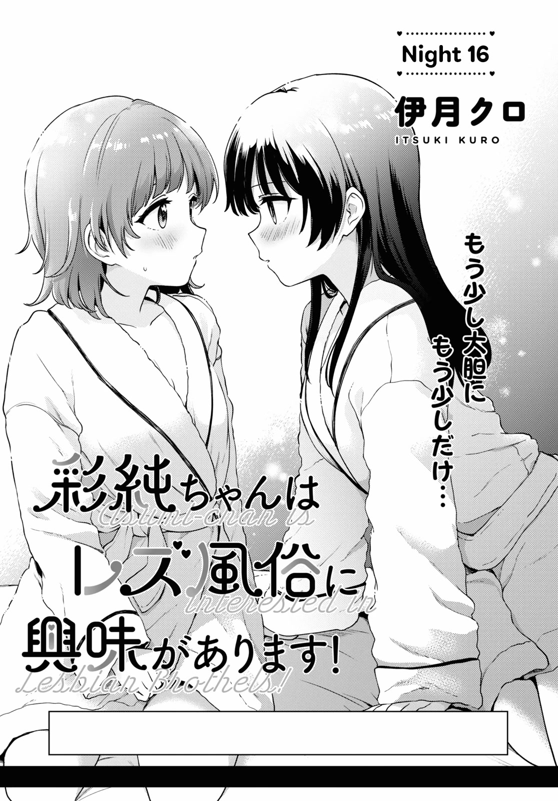 Asumi-Chan Is Interested In Lesbian Brothels! Chapter 16 #1