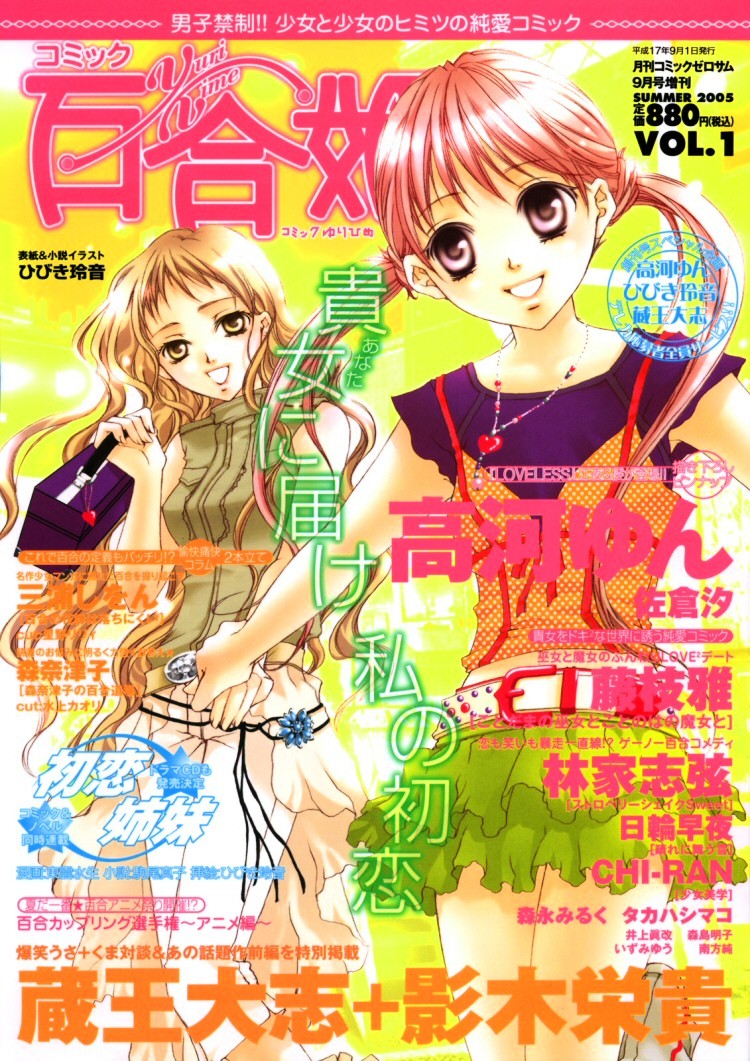 Sakura Buntsuu Chapter 5 #25