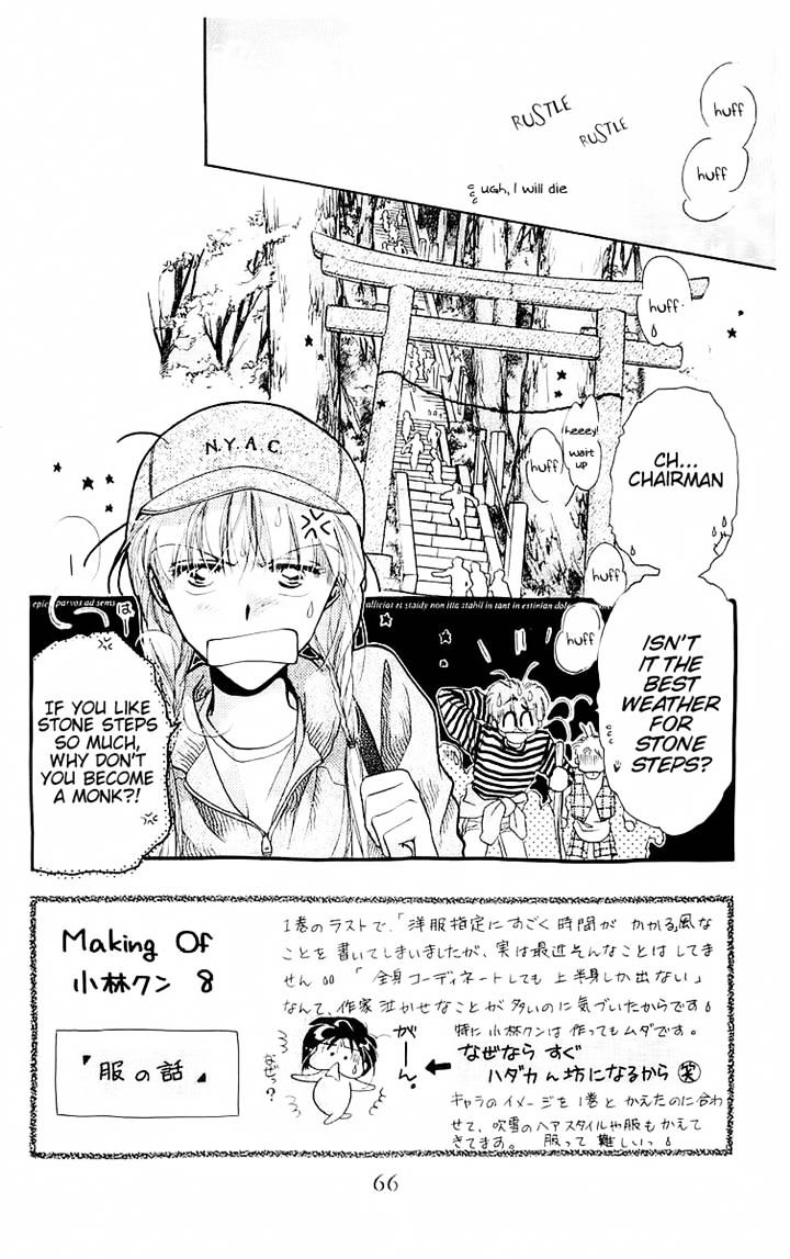 Omake No Kobayashi-Kun Chapter 9 #2