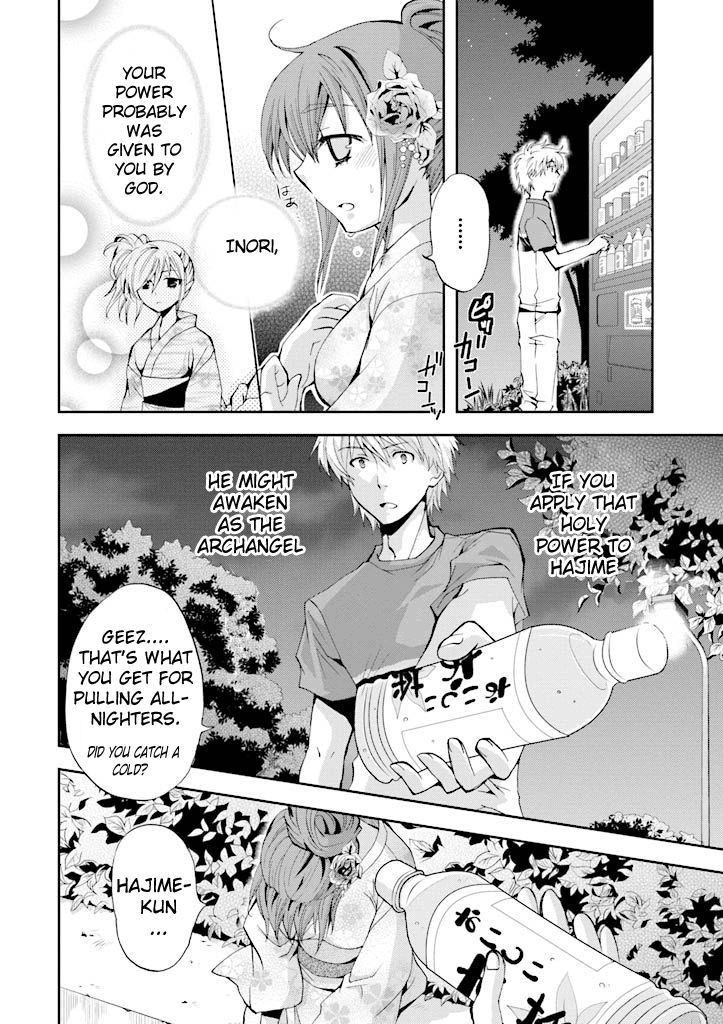 Akuma No Ikenie Chapter 4 #17