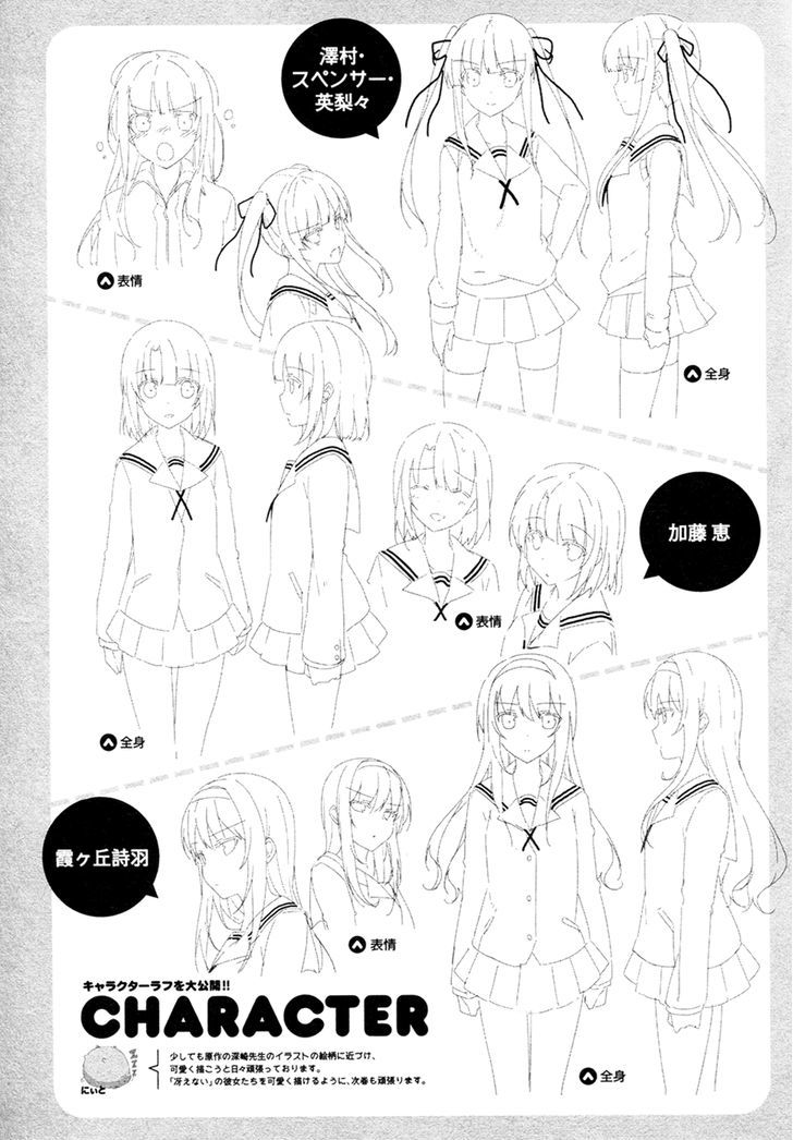 Saenai Kanojo No Sodatekata - Egoistic-Lily Chapter 5.2 #33