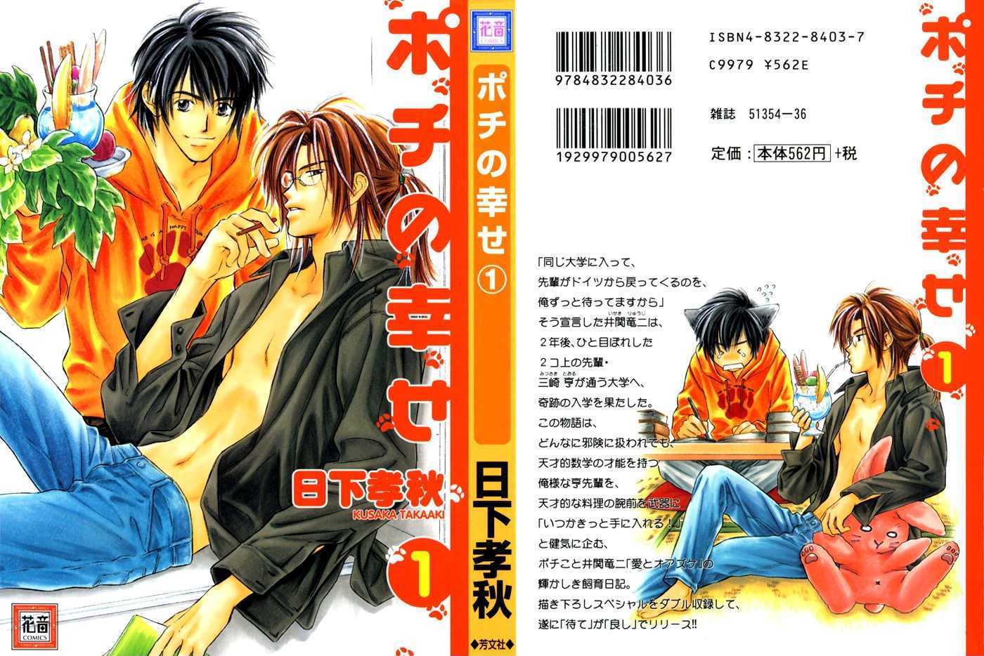 Pochi No Shiawase Chapter 9 #39