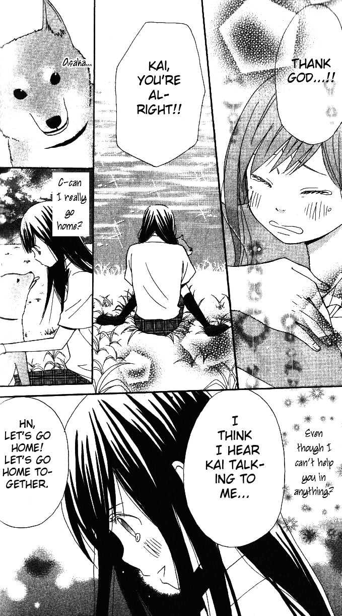 Ano Ko To Boku No Ie Chapter 3 #32