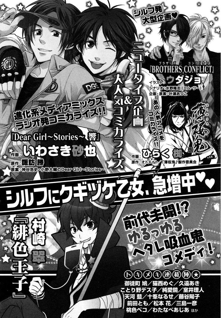 Hiiro Ouji Chapter 10 #32