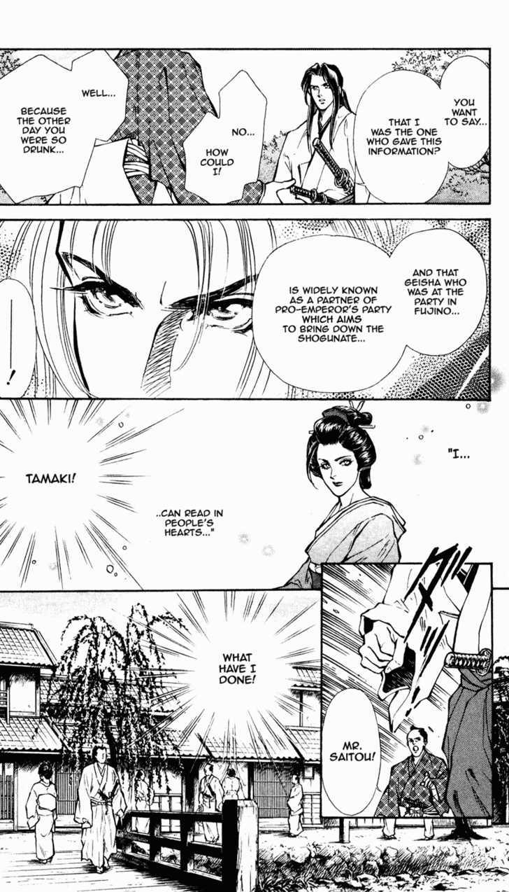 Burai Chapter 7 #20