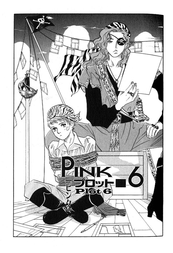 Pink (Takaguchi Satosumi) Chapter 6 #1