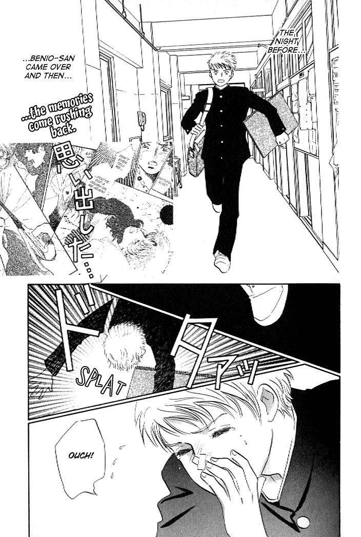 Pink (Takaguchi Satosumi) Chapter 6 #4