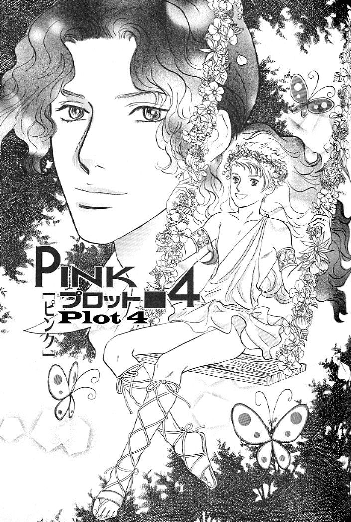 Pink (Takaguchi Satosumi) Chapter 4 #1