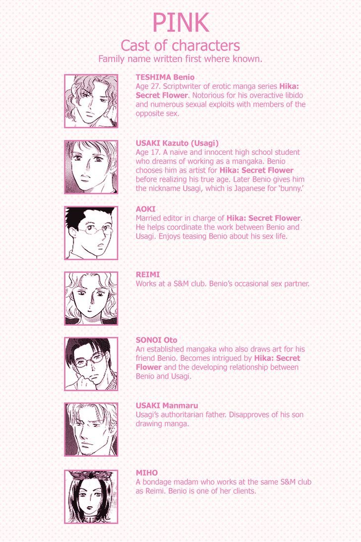 Pink (Takaguchi Satosumi) Chapter 1 #4