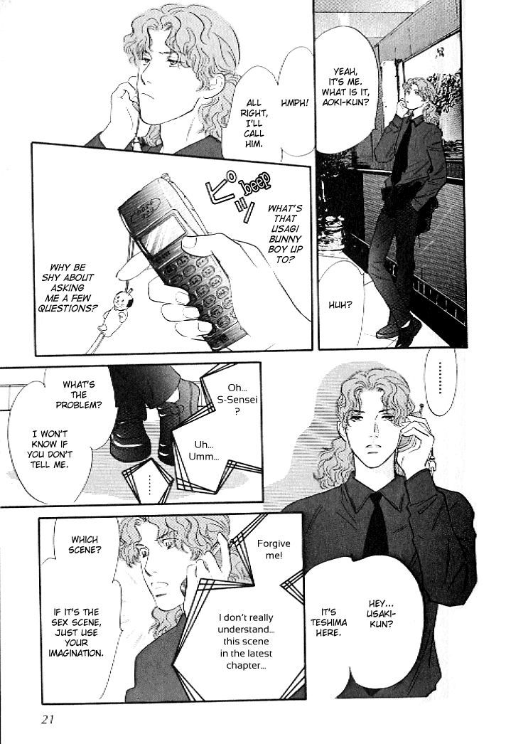 Pink (Takaguchi Satosumi) Chapter 1 #19