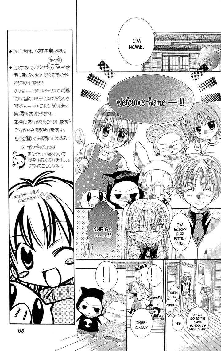 Boku No Platinum Lady Chapter 2 #8