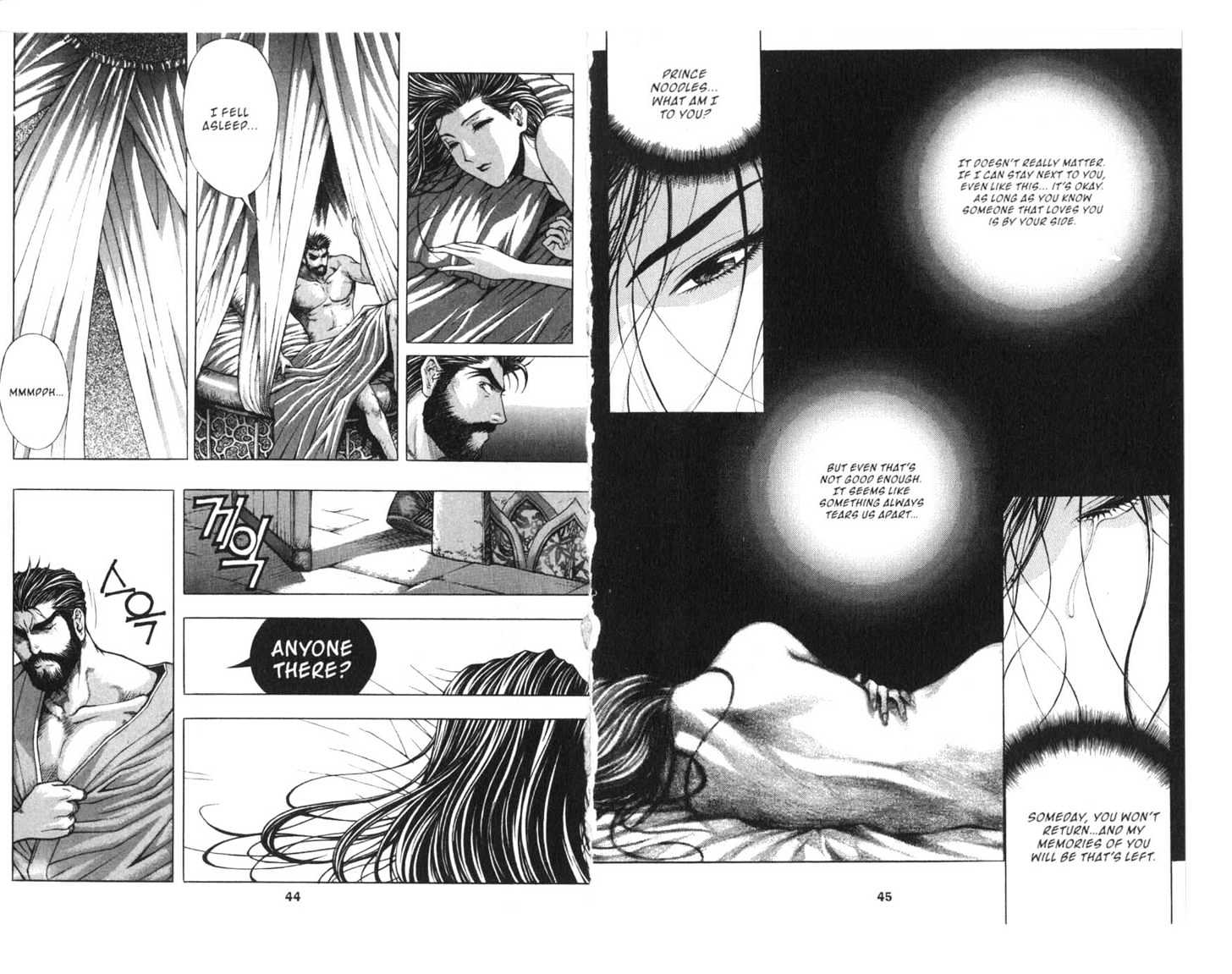 Planet Blood Chapter 4 #24