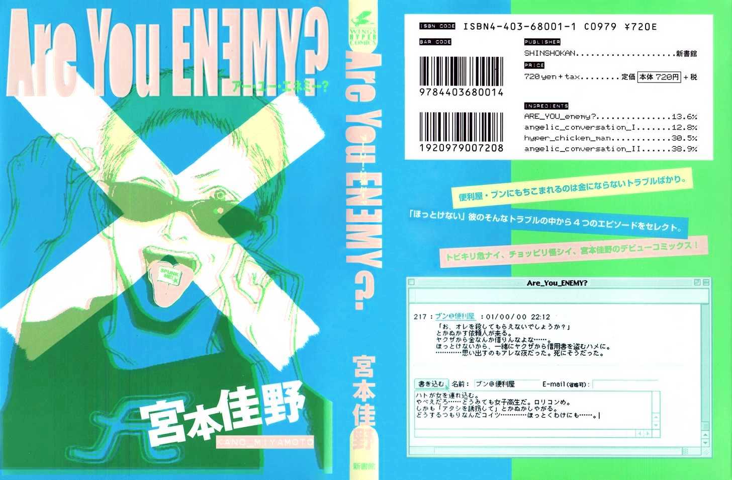 Are You Enemy? Chapter 2 #5