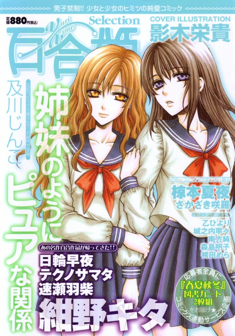 Kawaii Anata Chapter 2 #21