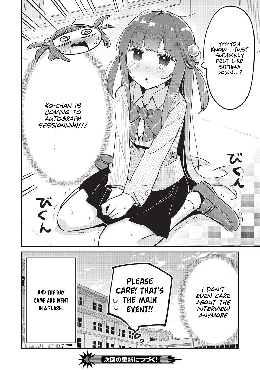 My Tsundere Childhood Friend Is Very Cute Chapter 12 #18