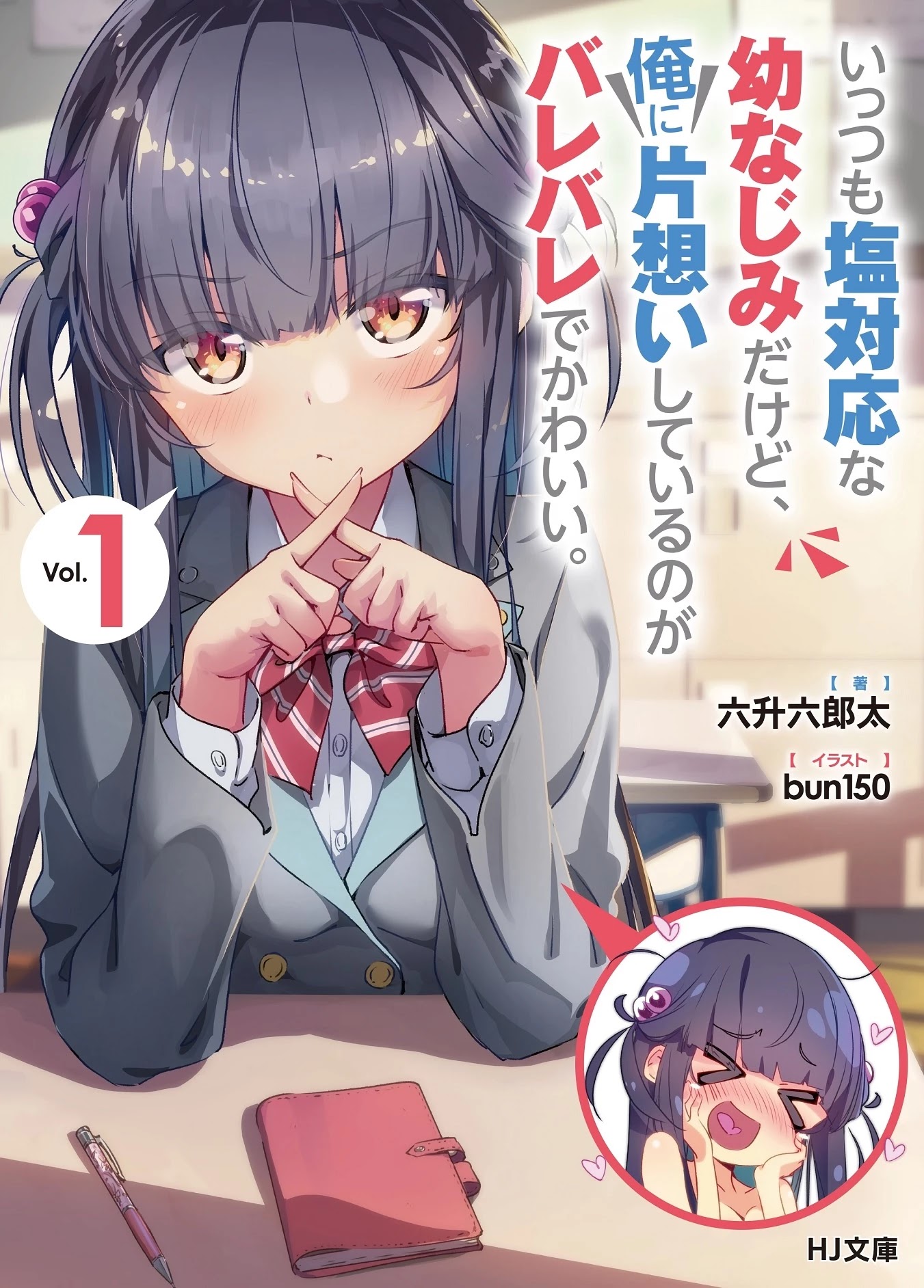 My Tsundere Childhood Friend Is Very Cute Chapter 5 #1