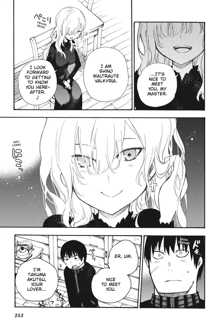 Ikusa X Koi Chapter 33 #38