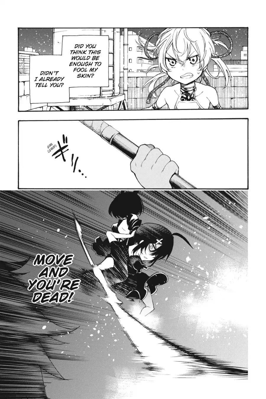 Ikusa X Koi Chapter 23 #21