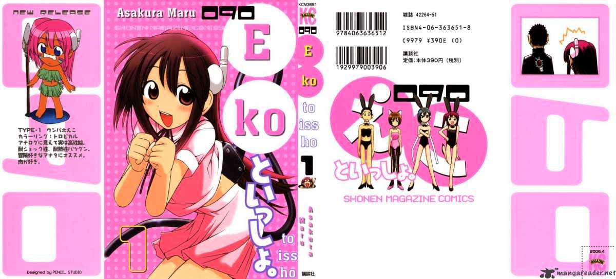 090 ~Eko To Issho~ Chapter 1 #1