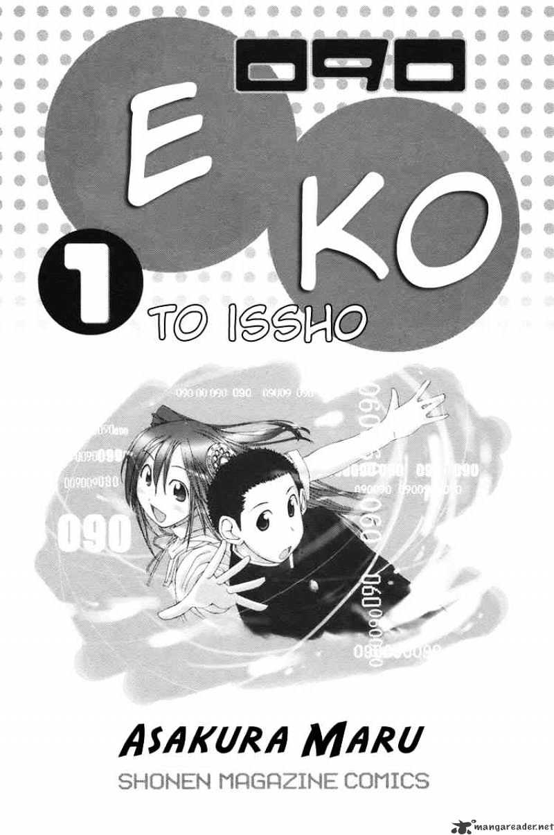 090 ~Eko To Issho~ Chapter 1 #2