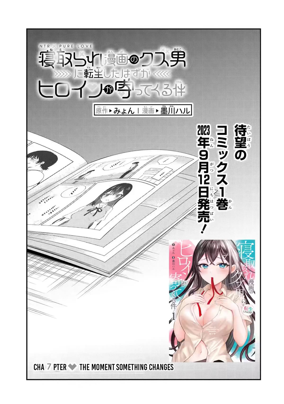 Netorare Manga No Kuzu Otoko Ni Tensei Shita Hazu Ga Heroine Ga Yottekuru Ken Chapter 7 #3