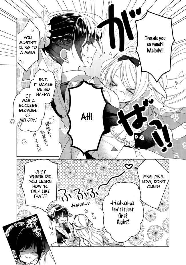 Heroine? Saint? No, I'm An All-Works Maid Chapter 1 #13