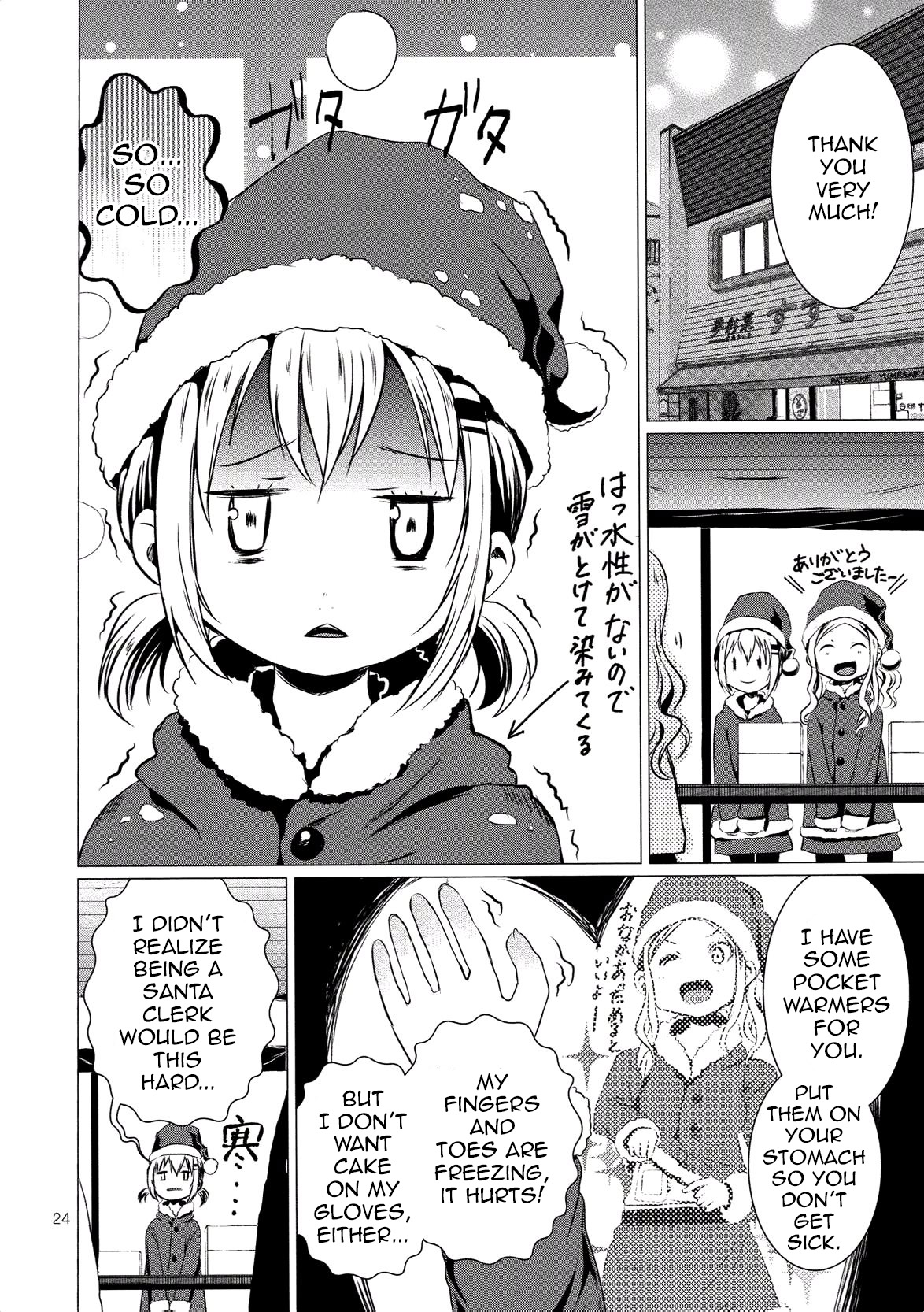 Yama No Susume Chapter 62 #25