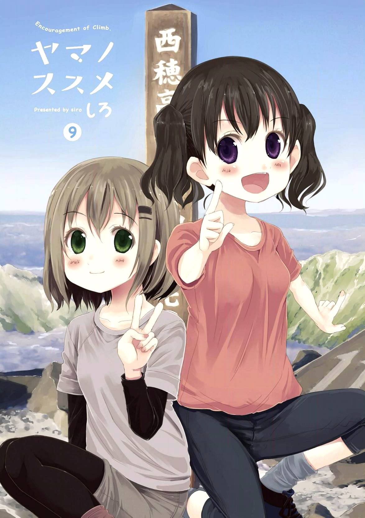 Yama No Susume Chapter 59 #3