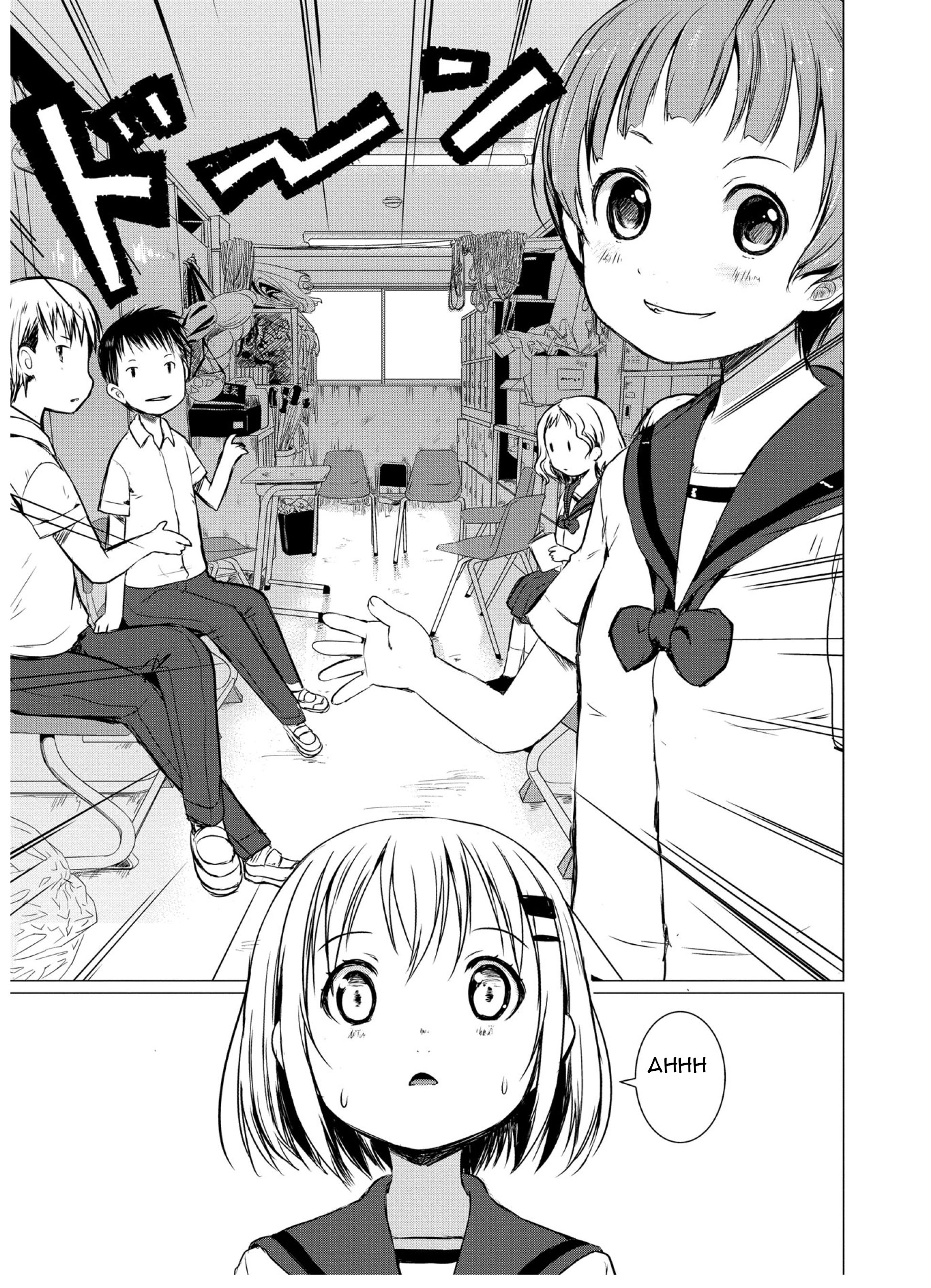 Yama No Susume Chapter 46 #8