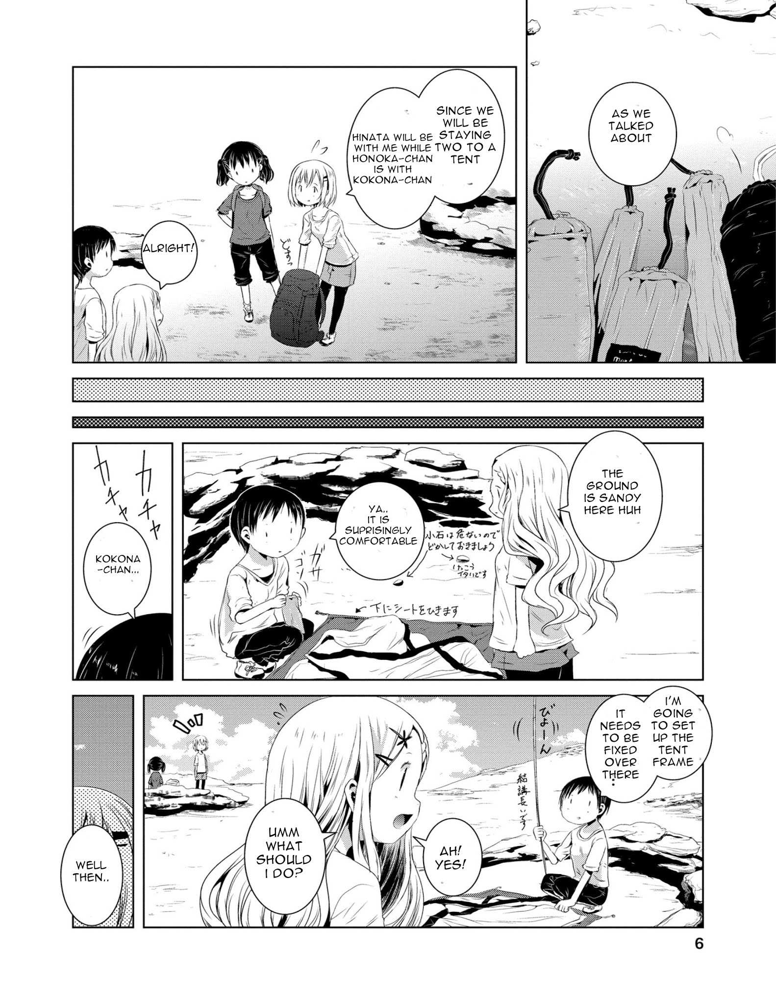 Yama No Susume Chapter 41 #8