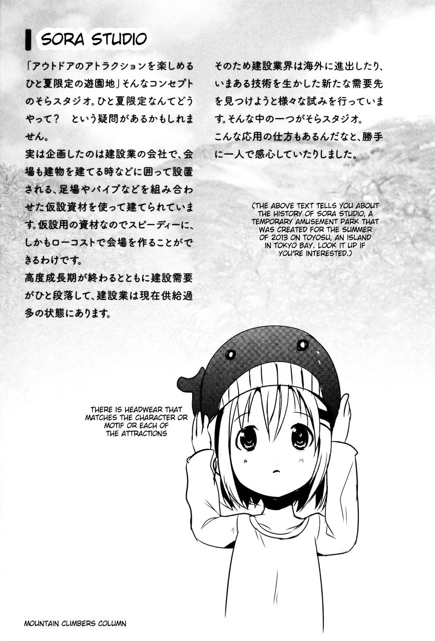 Yama No Susume Chapter 15.5 #5