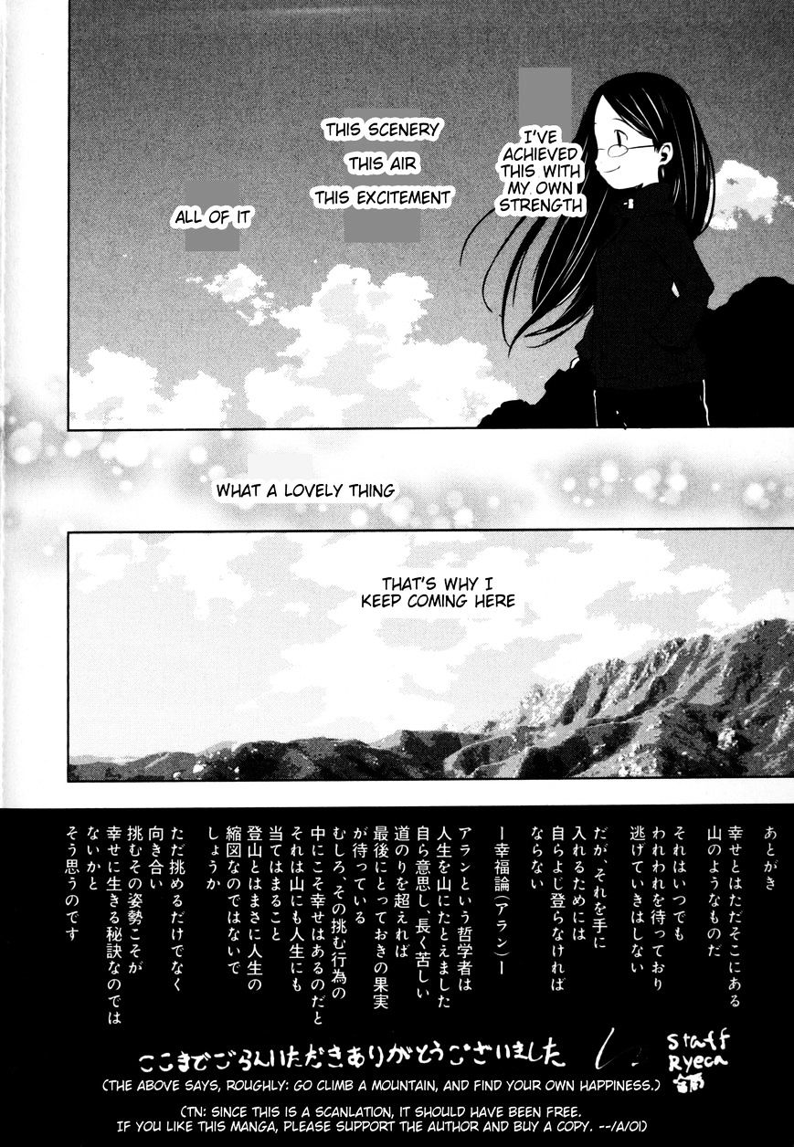Yama No Susume Chapter 15.5 #8