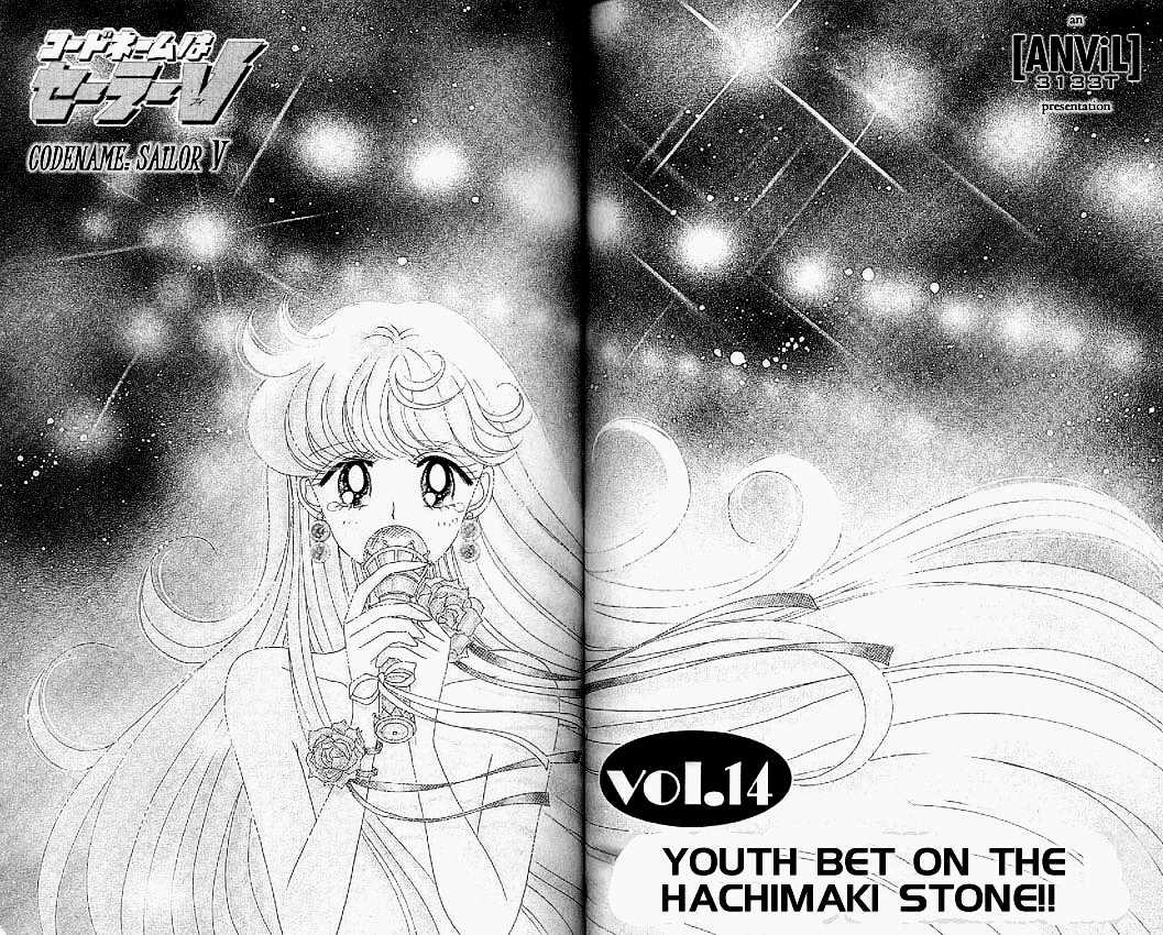 Codename: Sailor V Chapter 14 #1