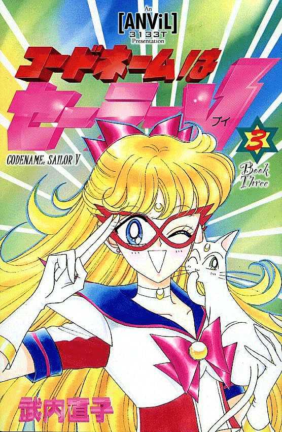 Codename: Sailor V Chapter 11 #1